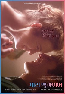 제리 맥과이어 1996 무료 다시보기