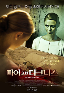 피어 오브 다크니스 2014 무료 다시보기