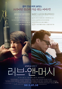 러브 앤 머시 2014 무료 다시보기