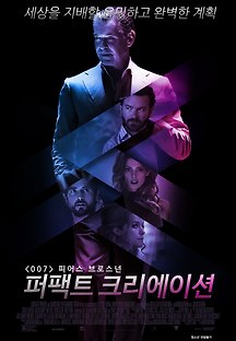 퍼팩트 크리에이션 2016 무료 다시보기