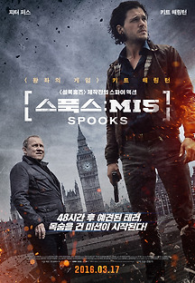 스푹스:MI5 2015 무료 다시보기