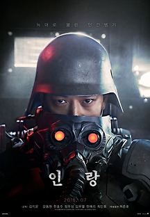 인랑 2018 무료 다시보기