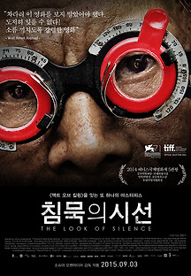 침묵의 시선 2014 무료 다시보기
