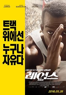 레이스 2016 무료 다시보기