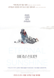 이터널 선샤인 2004 무료 다시보기