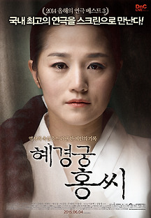 혜경궁 홍씨 2015 무료 다시보기