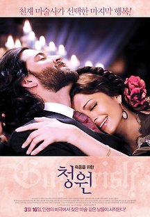 청원 2010 무료 다시보기