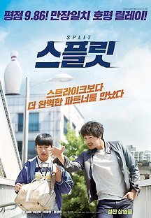 스플릿 2016 무료 다시보기