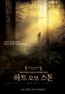 하트 오브 스톤 2016 무료 다시보기