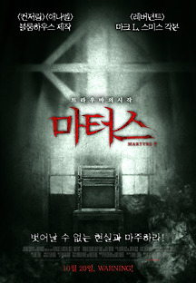 마터스 2015 무료 다시보기