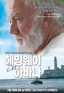헤밍웨이 인 하바나 2016 무료 다시보기