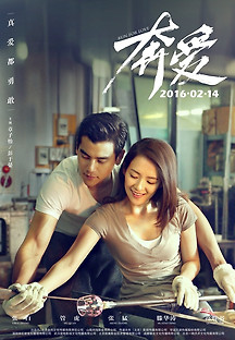 분애 2016 무료 다시보기