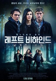 레프트 비하인드: 남겨진 시대 2016 무료 다시보기