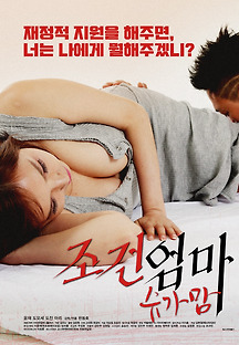 조건엄마:슈가맘 2018 무료 다시보기