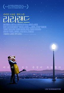 라라랜드 2016 무료 다시보기