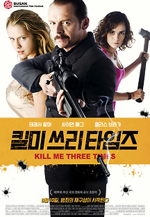 킬 미 쓰리 타임즈 2014 무료 다시보기