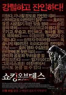 ABC 오브 데쓰 2 2014 무료 다시보기