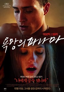 욕망의 파나마 Panama 2015 무료 다시보기