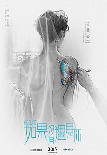 야공작 2015 무료 다시보기