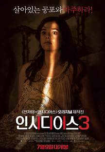 인시디어스 3 2015 무료 다시보기