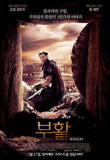 부활 2016 무료 다시보기