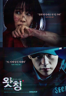 왓칭 2019 무료 다시보기