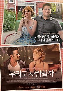 우리도 사랑일까 2011 무료 다시보기