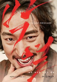 박열 2017 무료 다시보기