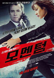모멘텀 2015 무료 다시보기