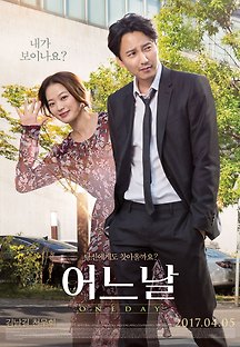 어느날 2016 무료 다시보기
