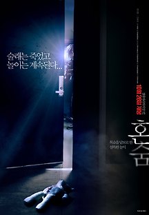 혼숨 2016 무료 다시보기