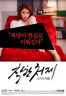 착한 처제 2015 무료 다시보기