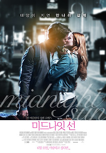 미드나잇 선 2018 무료 다시보기