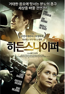 히든 스나이퍼 2013 무료 다시보기