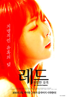 레드-위험한 유혹 2016 무료 다시보기