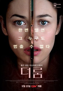 더 룸 2019 무료 다시보기