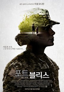 포트 블리스 2015 무료 다시보기
