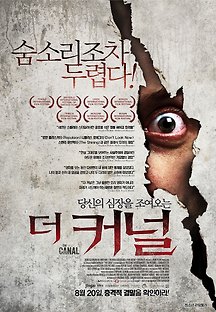더 커널 2014 무료 다시보기