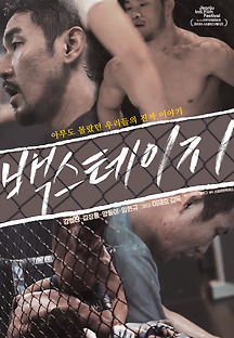 백스테이지 2015 무료 다시보기