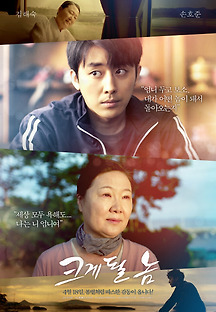 크게 될 놈 2018 무료 다시보기