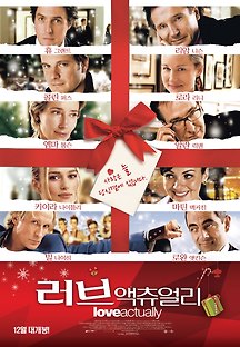 러브 액츄얼리 2003 무료 다시보기