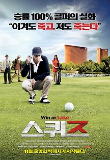 스퀴즈 2016 무료 다시보기