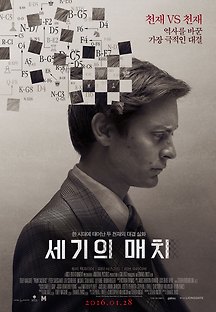 세기의 매치 2014 무료 다시보기