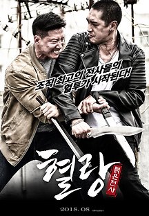 혈랑: 붉은전사 2017 무료 다시보기