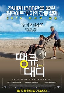 땡큐 대디 2014 무료 다시보기