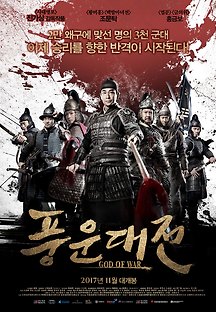 풍운대전 2017 무료 다시보기