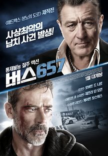 버스 657 2015 무료 다시보기