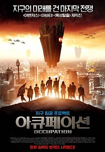 아큐페이션 2018 무료 다시보기