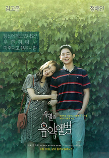 유열의 음악앨범 2019 무료 다시보기
