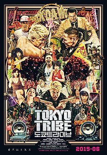 도쿄 트라이브 Tokyo Tribe 2014 무료 다시보기
